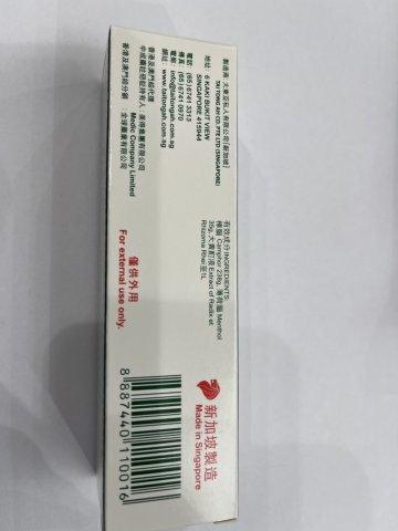 雙蝦標-青草油 28ml