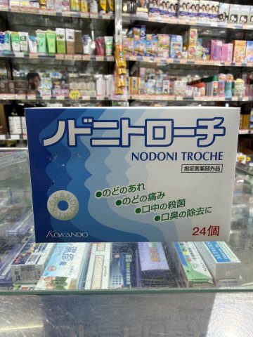 武藏牌喉炎糖