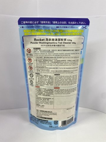 Rocket洗衣機清潔粉-99.9%除菌洗淨120G