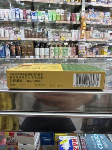 Cycline tab 20S 特效頑菌妥