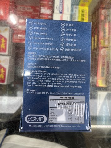N M N 12000 B NICOTINAMIDE