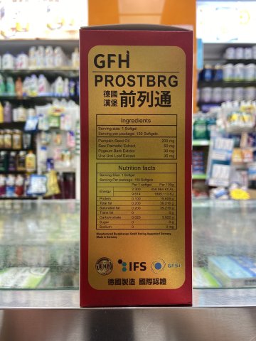 GFH德國漢堡前列通150s