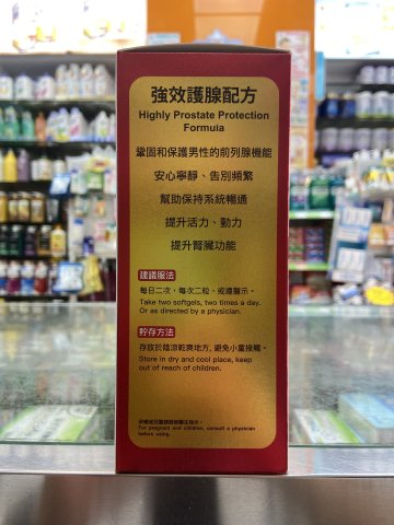 GFH德國漢堡前列通150s