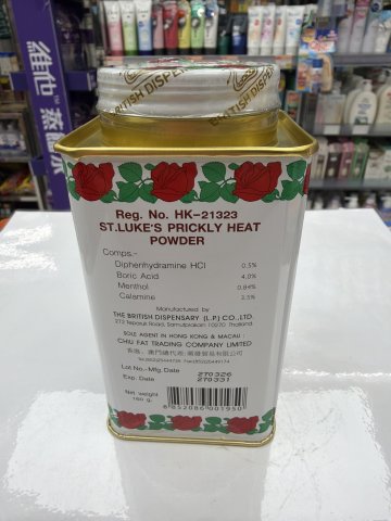 泰國聖樂牌蛇標罐裝熱痱粉