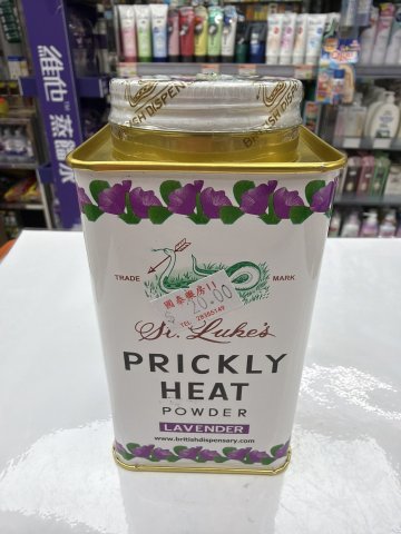 泰國聖樂牌蛇標薰衣草精華熱痱粉