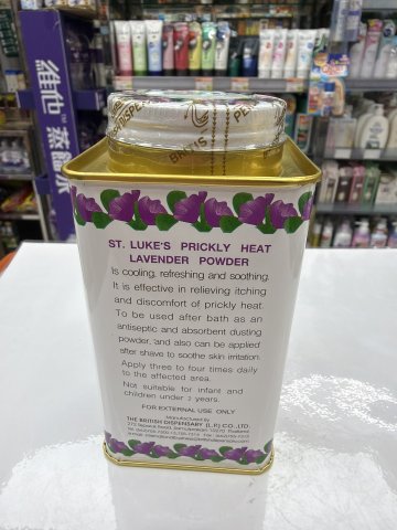 泰國聖樂牌蛇標薰衣草精華熱痱粉
