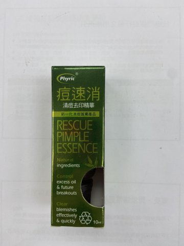 痘痘消 清痘去印精華10ml