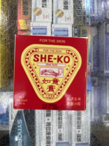 SHE-KO OINT.如意膏20g