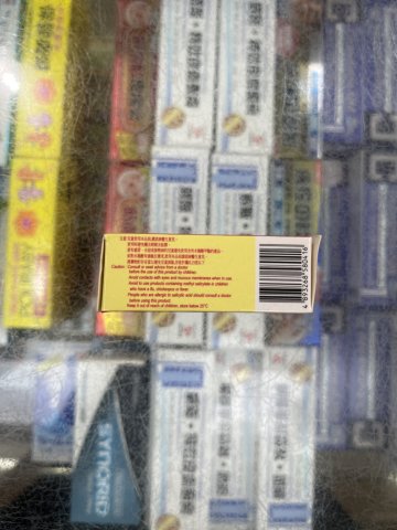 SHE-KO OINT.如意膏20g