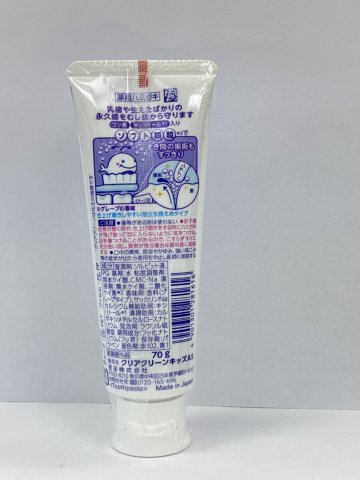 花王鯨魚防蛀補鈣兒童牙膏(提子味)70g