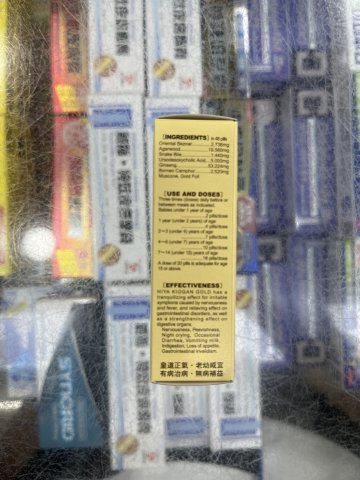 樋屋奇應丸(金粒)75`S