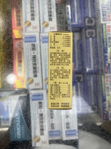 樋屋奇應丸(金粒)75`S