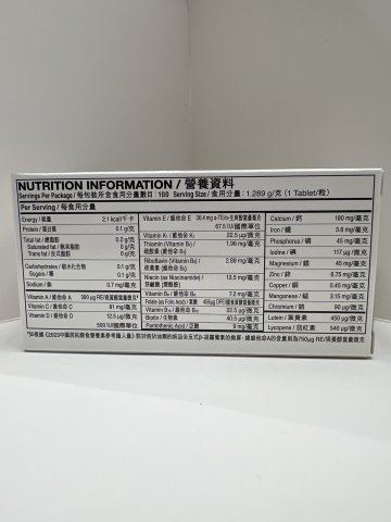 銀善存成人50+配方100s
