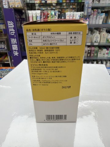 Pigeon貝親 母乳實感 耐熱玻璃奶瓶160mL
