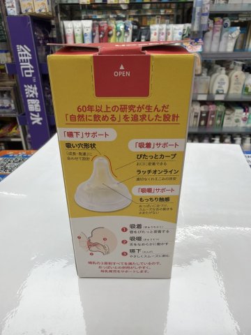 Pigeon貝親 母乳實感 耐熱玻璃奶瓶160mL