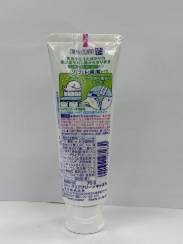 花王鯨魚防蛀補鈣兒童牙膏(蜜瓜味)70g
