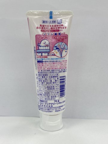 花王鯨魚防蛀補鈣兒童牙膏(草莓味)70g