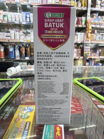好力八寶小兒止咳露60ml