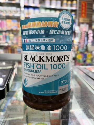 澳佳寶BLACKMORES無腥味魚油1000mg 400s