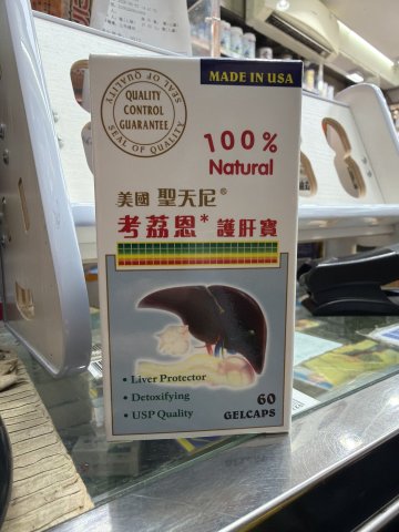 聖天尼考荔恩