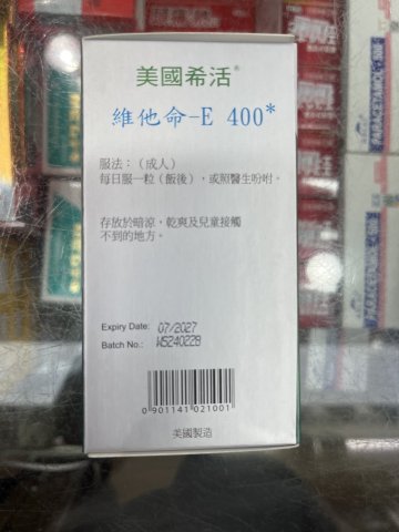美國希活維他命E-400 HYFA-E