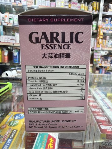 大蒜油精華60s