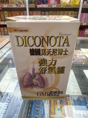 舒氣靈