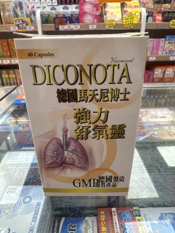 舒氣靈