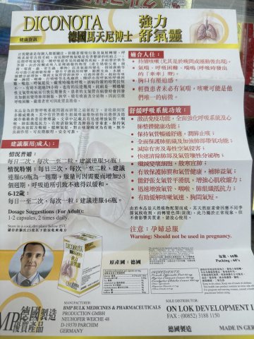 舒氣靈