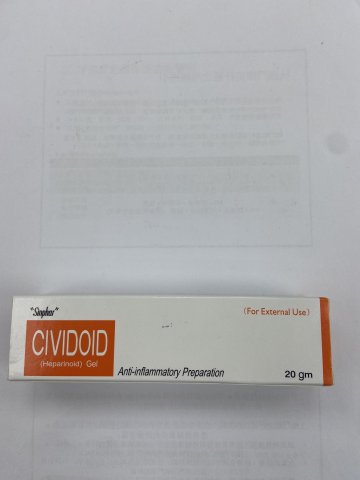 cividoid Gel 喜美祛腫除疤膏