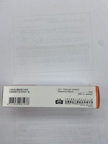 cividoid Gel 喜美祛腫除疤膏