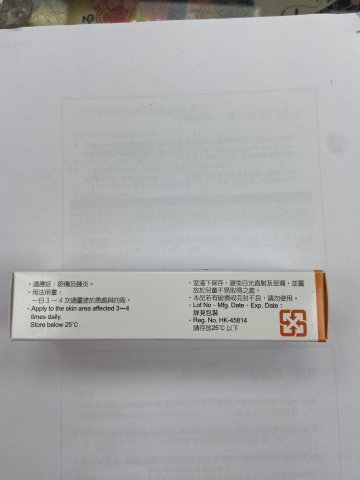 cividoid Gel 喜美祛腫除疤膏