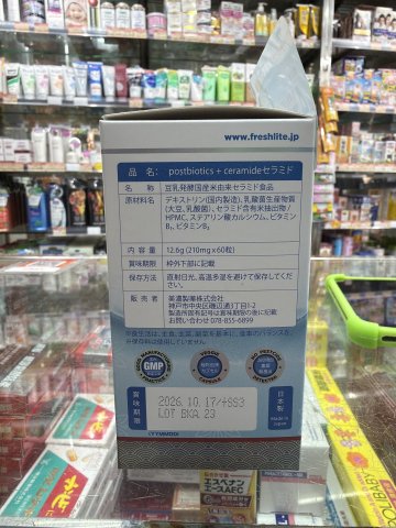 FRESHLITE 淡斑分子冰肌丸60粒