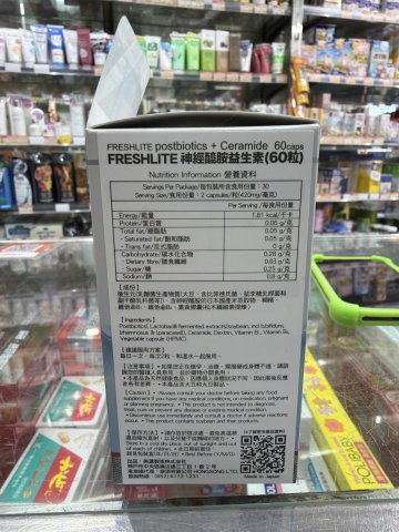 FRESHLITE 淡斑分子冰肌丸60粒