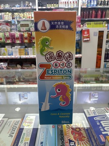 適鼻通鼻噴霧50ml(海馬)