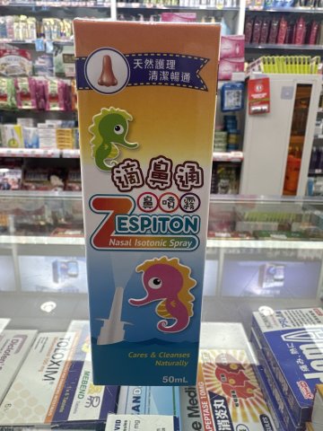 適鼻通鼻噴霧50ml(海馬)