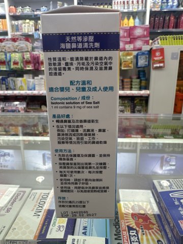 適鼻通鼻噴霧50ml(海馬)