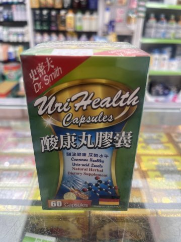 酸康丸膠囊