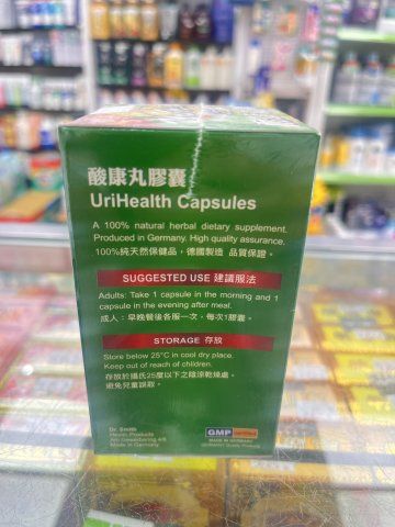 酸康丸膠囊