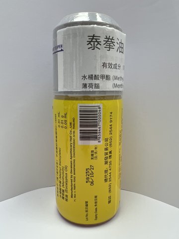 泰拳油120ml