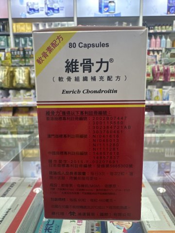 維骨力 Vinteail-S