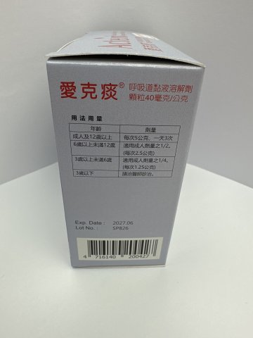 Actein Granules 40mg/gm（2.5g）20`s TW