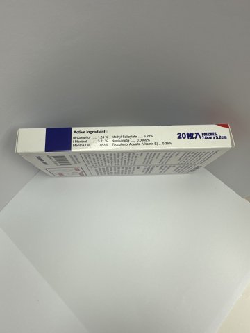 Wide pass E 日本止痛膠布20片(白色)
