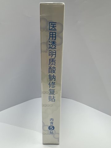 敷爾佳_醫用透明質酸鈉修復貼(白膜)5片