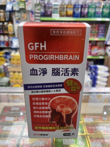 GFH血浄 腦活素100s