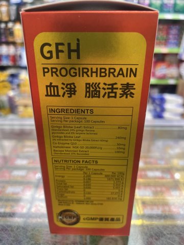 GFH血浄 腦活素100s