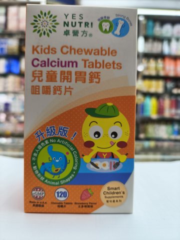 卓營方兒童開胃鈣咀嚼鈣片120s