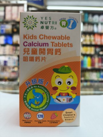 卓營方兒童開胃鈣咀嚼鈣片120s