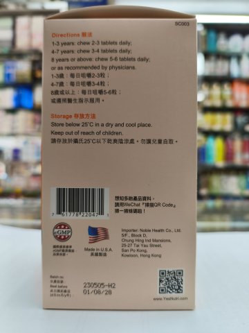 卓營方兒童開胃鈣咀嚼鈣片120s