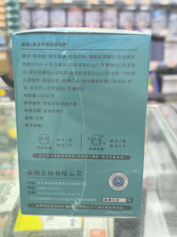 PANDA黃金牛初乳蛋白 200g